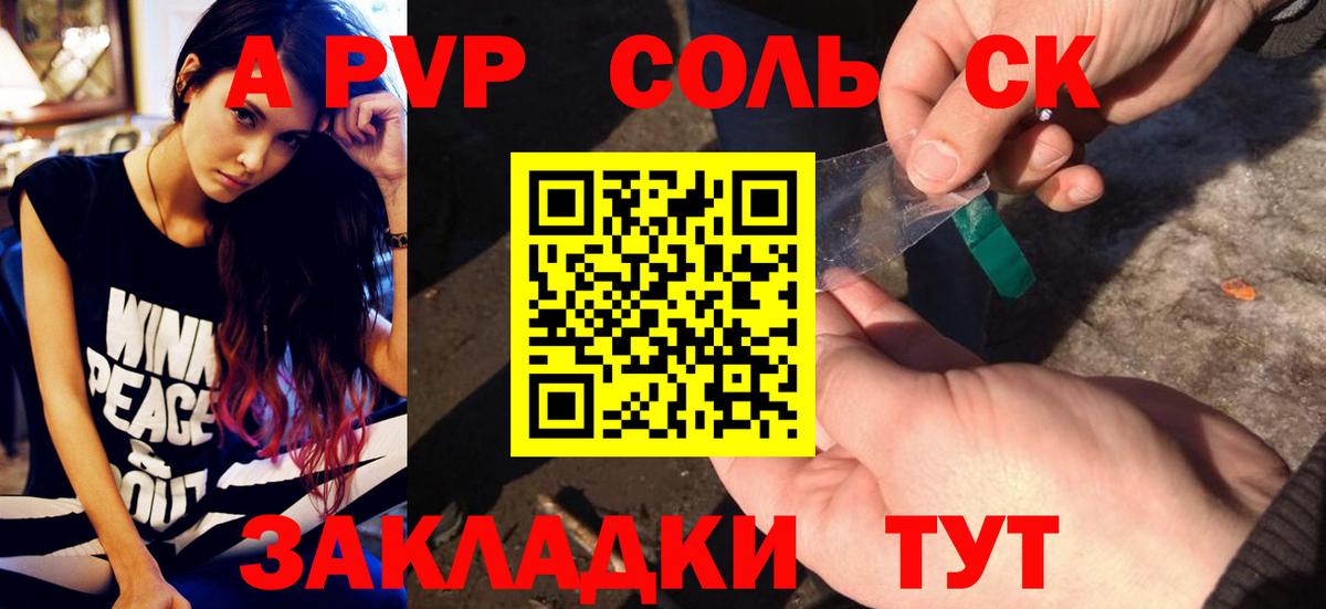 Alpha-PVP СК Казань