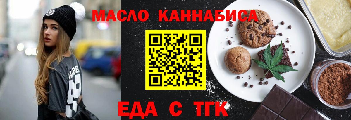 Cannafood конопля  Вход с VPN  Казань 