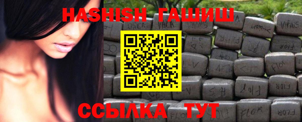 Казань  ГАШ  Вход с VPN  ГАШИШ Cannabis  Гашиш убойный 