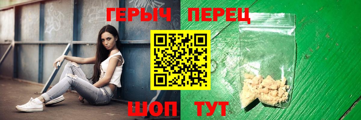 Казань  Героин герыч  Вход с VPN 