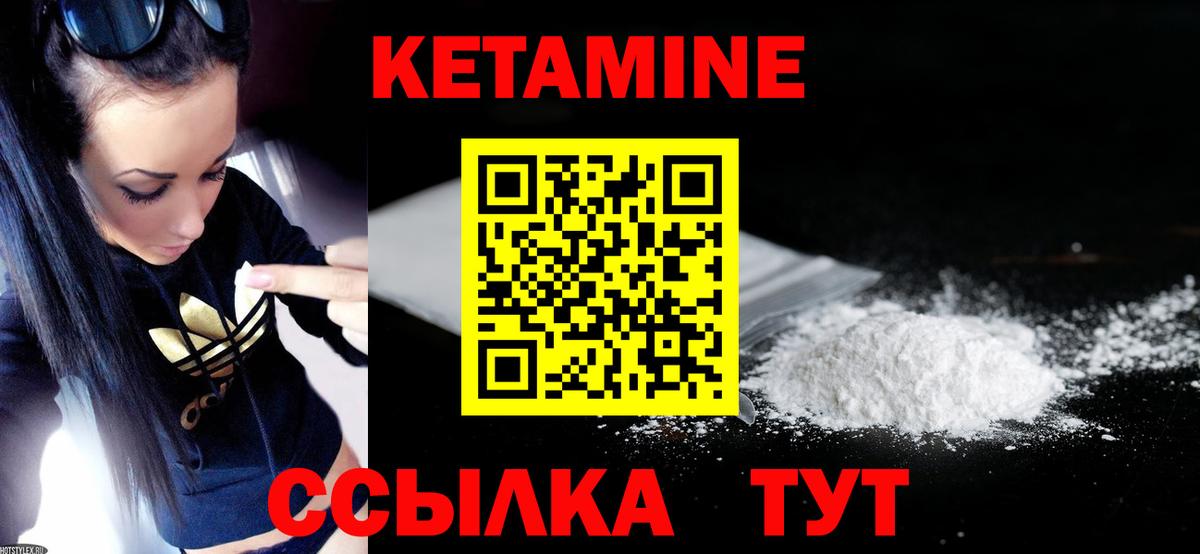 Кетамин VHQ  Кетамин VHQ  Вход с VPN  Казань 
