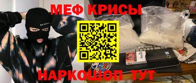 мескалин Железноводск