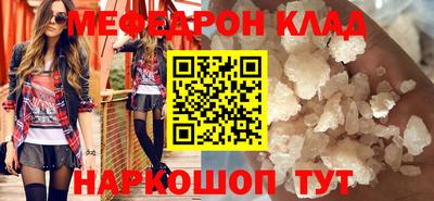 мескалин Железноводск