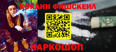 мескалин Железноводск