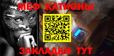 мескалин Железноводск
