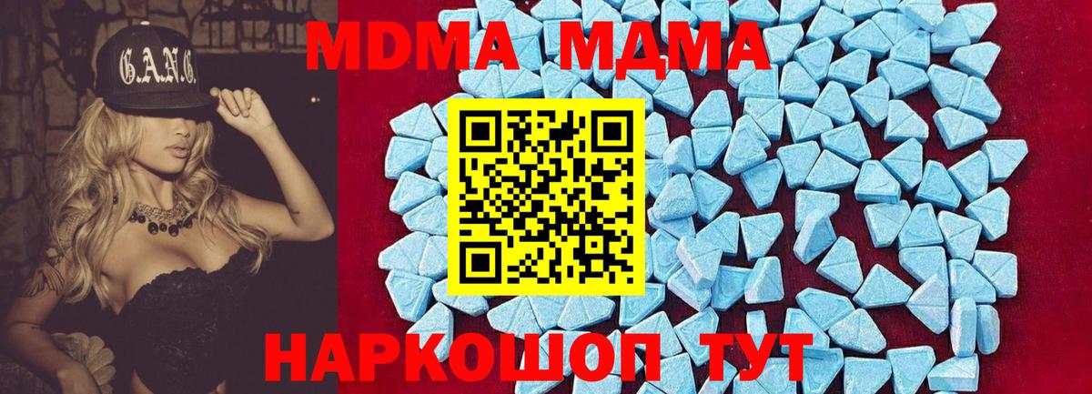 Казань  МДМА Molly  Вход с VPN 
