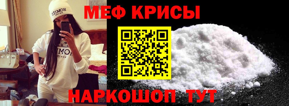 Мефедрон кристаллы Казань