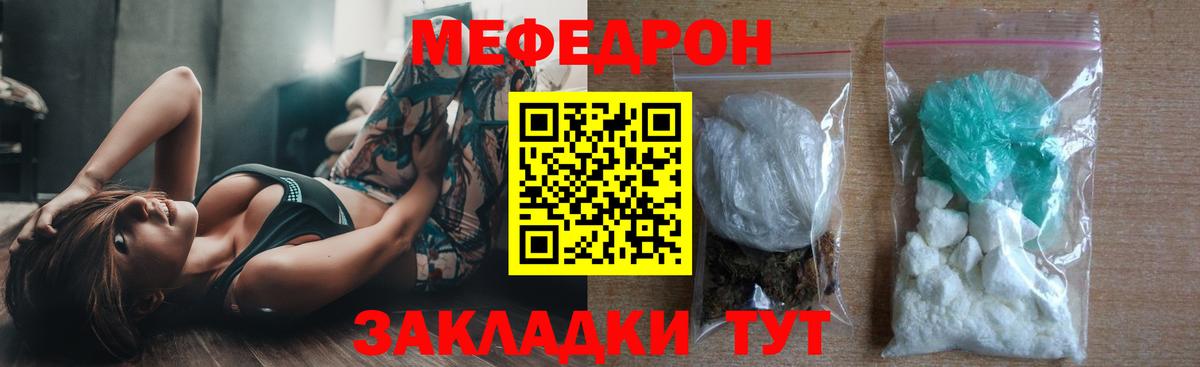 купить наркоту  Мефедрон мука  Вход с VPN  МЯУ-МЯУ  Казань  Меф мука 