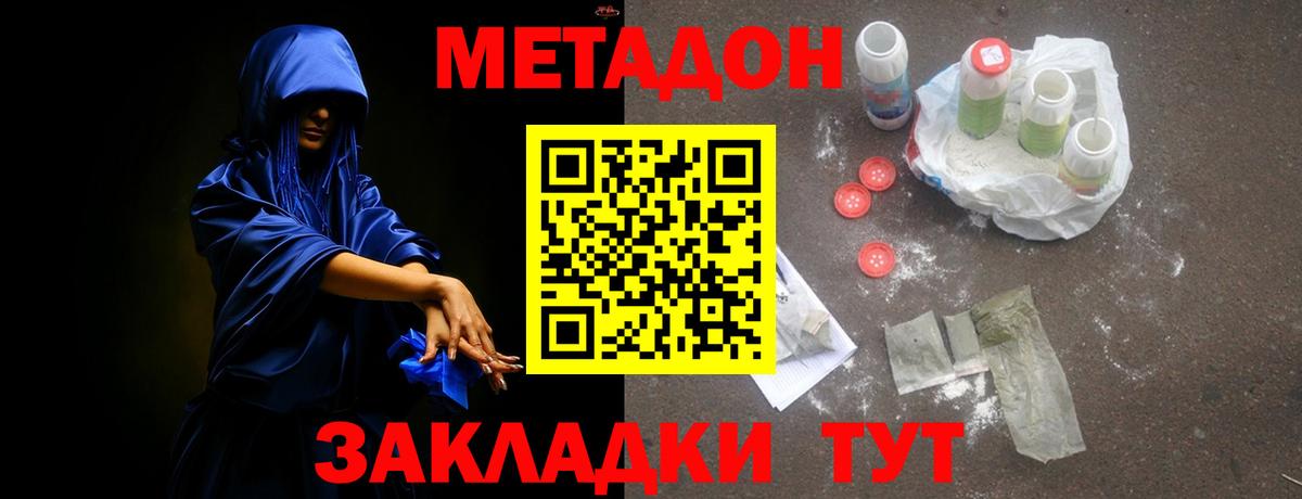 Метадон VHQ  МЕТАДОН VHQ  Казань  Вход с VPN 
