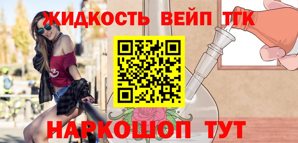 Дистиллят ТГК вейп с тгк Казань