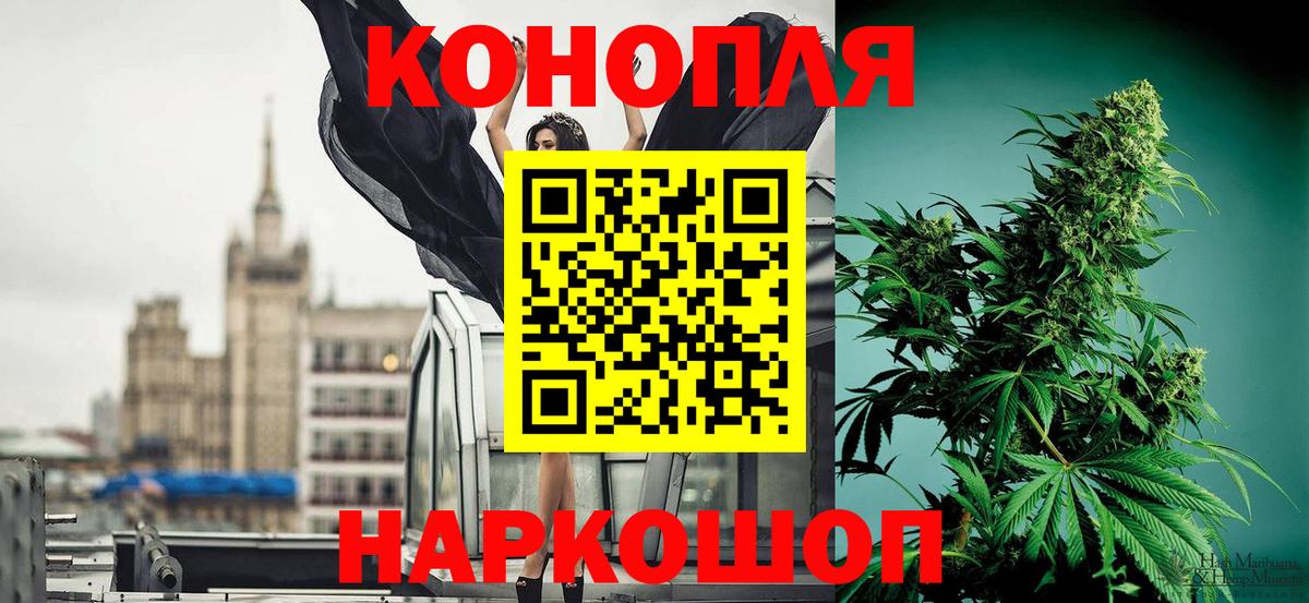 Бошки Шишки Ganja  Вход с VPN  МАРИХУАНА SATIVA & INDICA  Бошки Шишки тримм  Казань 